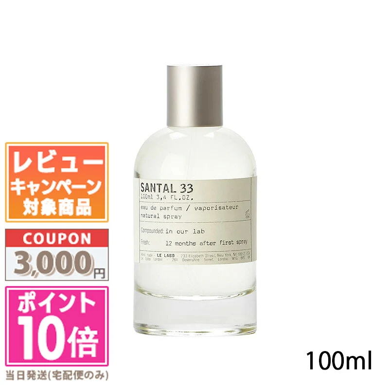 Le Labo Santal 33 Eau de Parfum Unisex 100 ml — Eau de Parfum